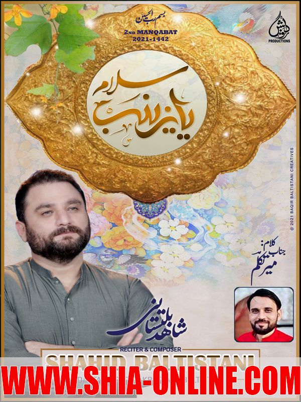 Salam Ya Zainab SA